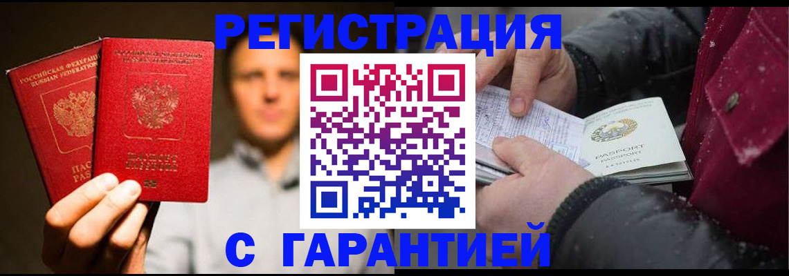 временная регистрация для всех в Слободской